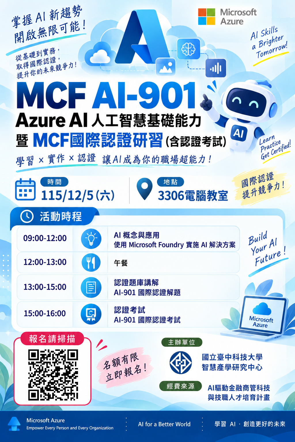 MCF AI-901 Azure AI 人工智慧基礎能力暨 MCF 國際認證研習