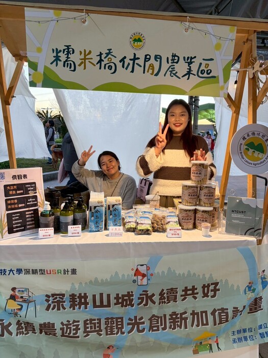 【活動訊息】114年12月06日-114年12月07日USR關西小農市集圖片