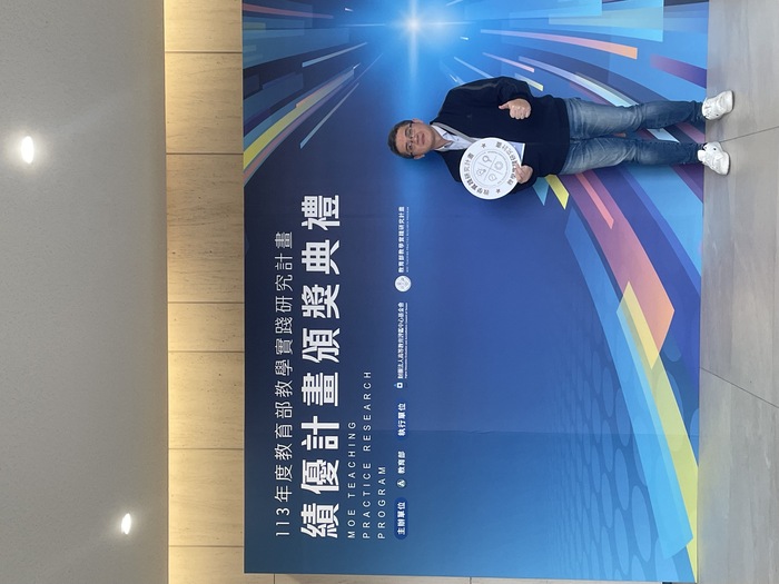 【恭賀】商業經營系曾為國老師榮獲113年度教育部教學實踐研「商業及管理學門」績優計畫。圖片