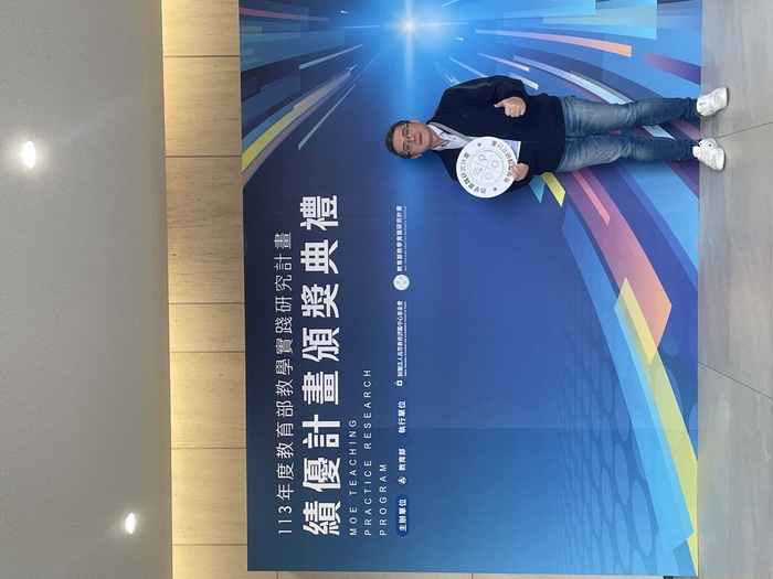 【恭賀】商業經營系曾為國老師榮獲113年度教育部教學實踐研「商業及管理學門」績優計畫。圖片