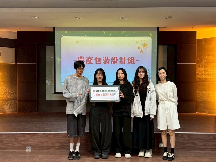 【活動訊息】114年12月11日 114學年度USR跨域創新場域實踐競賽-頒獎典禮圖片