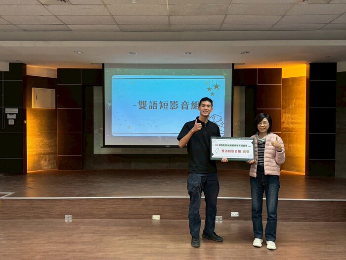 【活動訊息】114年12月11日 114學年度USR跨域創新場域實踐競賽-頒獎典禮圖片