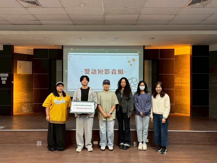 【活動訊息】114年12月11日 114學年度USR跨域創新場域實踐競賽-頒獎典禮圖片