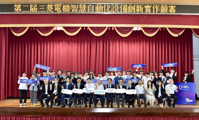 【活動訊息】第二屆三菱電機智慧自動化設備創新實作競賽圓滿結束。圖片