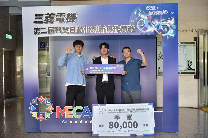 【活動訊息】第二屆三菱電機智慧自動化設備創新實作競賽圓滿結束。圖片