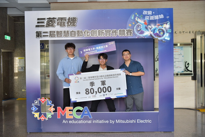 【活動訊息】第二屆三菱電機智慧自動化設備創新實作競賽圓滿結束。圖片