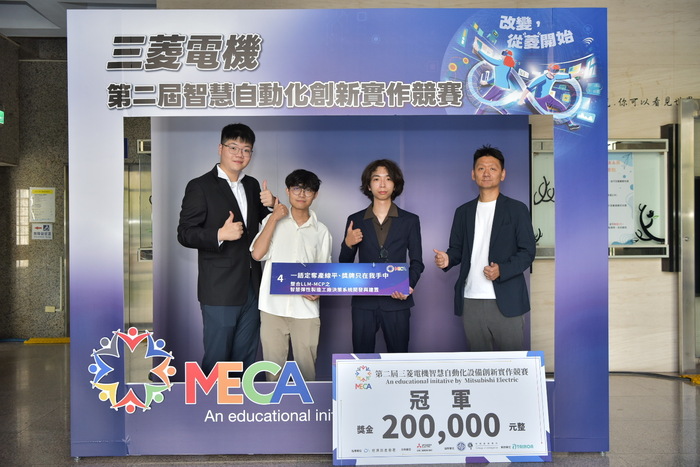【活動訊息】第二屆三菱電機智慧自動化設備創新實作競賽圓滿結束。圖片