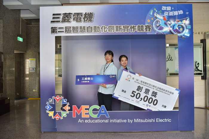 【活動訊息】第二屆三菱電機智慧自動化設備創新實作競賽圓滿結束。圖片