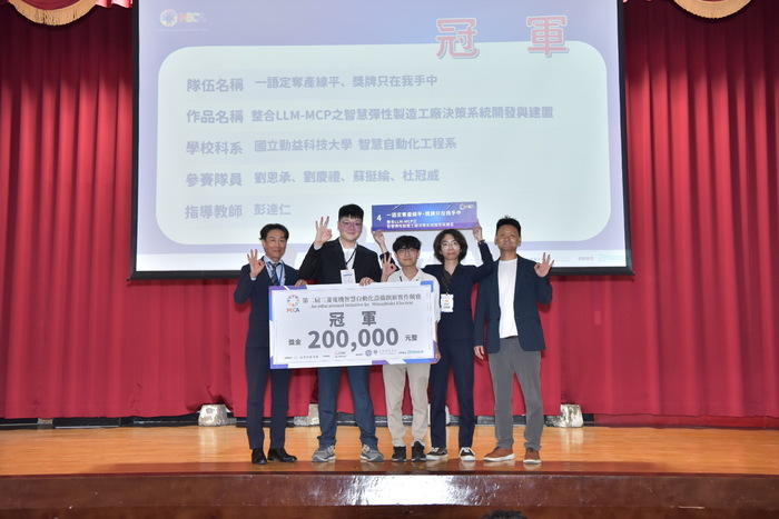 【活動訊息】第二屆三菱電機智慧自動化設備創新實作競賽圓滿結束。圖片