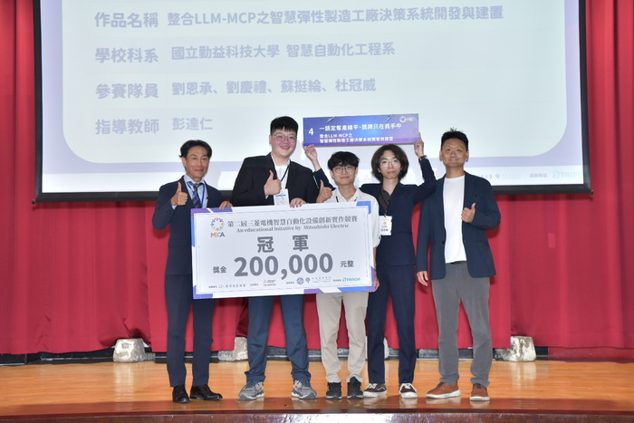 【活動訊息】第二屆三菱電機智慧自動化設備創新實作競賽圓滿結束。圖片