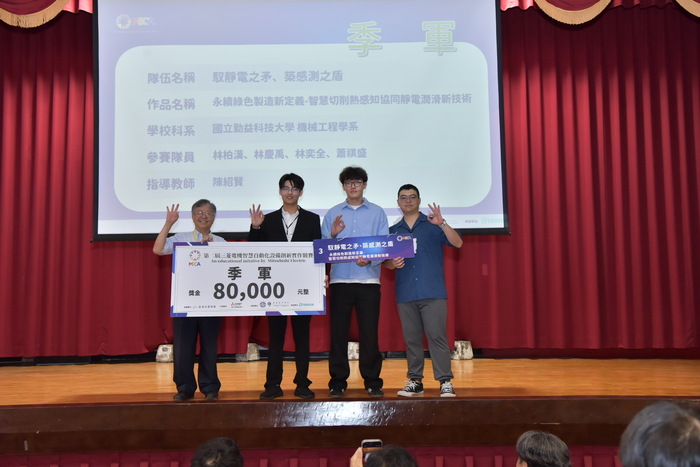 【活動訊息】第二屆三菱電機智慧自動化設備創新實作競賽圓滿結束。圖片