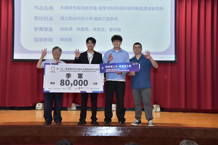 【活動訊息】第二屆三菱電機智慧自動化設備創新實作競賽圓滿結束。圖片