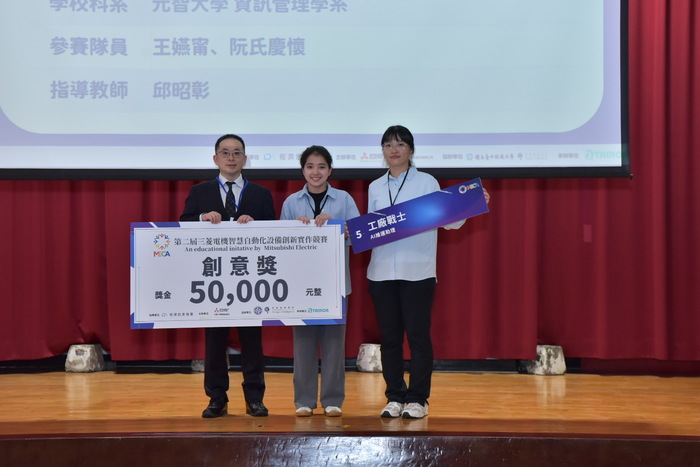 【活動訊息】第二屆三菱電機智慧自動化設備創新實作競賽圓滿結束。圖片