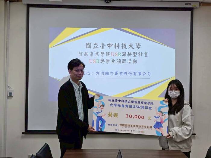【活動訊息】智慧產業學院感謝王國良總裁捐贈USR獎學金並舉辦頒獎活動圖片