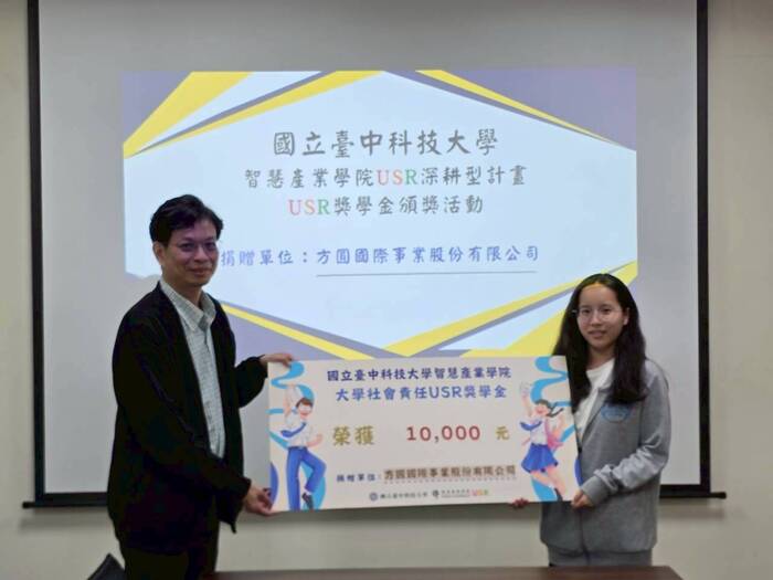 【活動訊息】智慧產業學院感謝王國良總裁捐贈USR獎學金並舉辦頒獎活動圖片