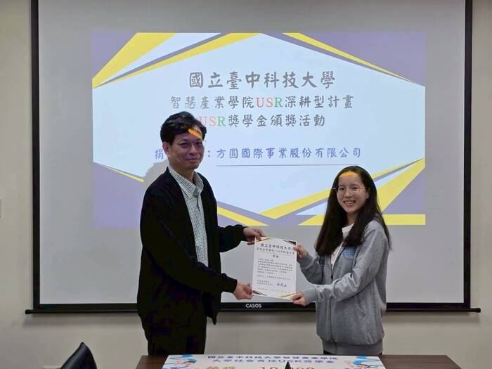 【活動訊息】智慧產業學院感謝王國良總裁捐贈USR獎學金並舉辦頒獎活動圖片