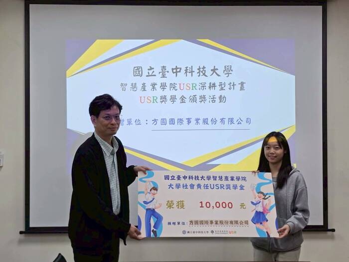 【活動訊息】智慧產業學院感謝王國良總裁捐贈USR獎學金並舉辦頒獎活動圖片