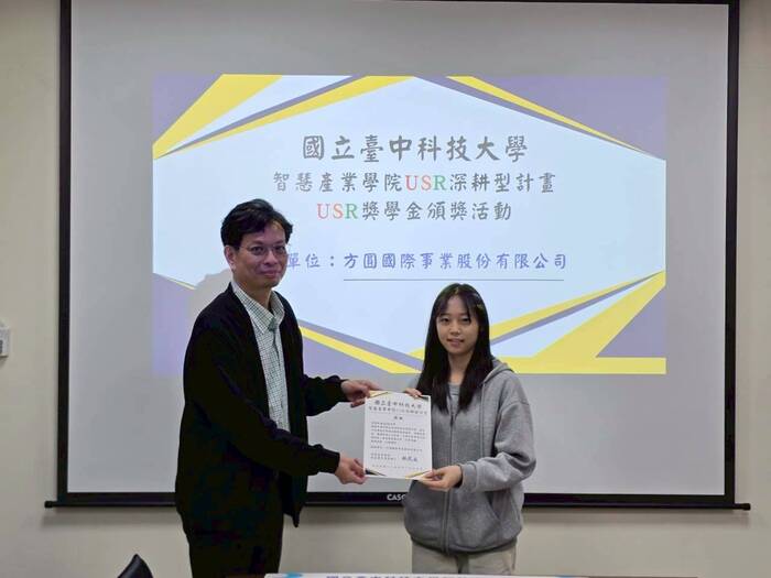 【活動訊息】智慧產業學院感謝王國良總裁捐贈USR獎學金並舉辦頒獎活動圖片