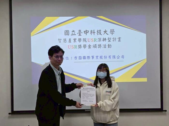 【活動訊息】智慧產業學院感謝王國良總裁捐贈USR獎學金並舉辦頒獎活動圖片