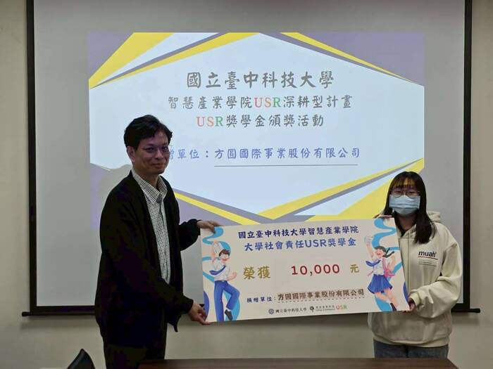 【活動訊息】智慧產業學院感謝王國良總裁捐贈USR獎學金並舉辦頒獎活動圖片