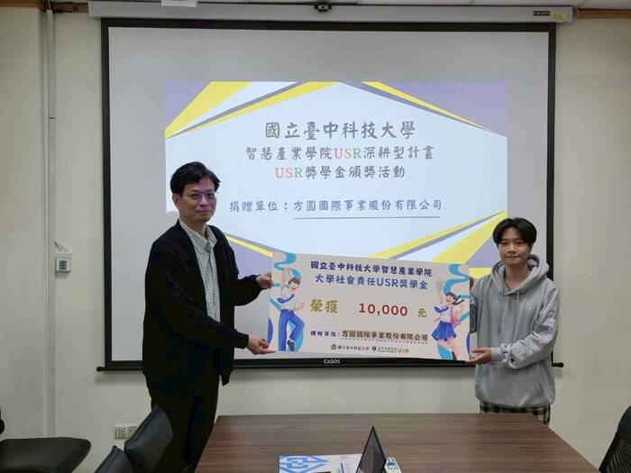【活動訊息】智慧產業學院感謝王國良總裁捐贈USR獎學金並舉辦頒獎活動圖片