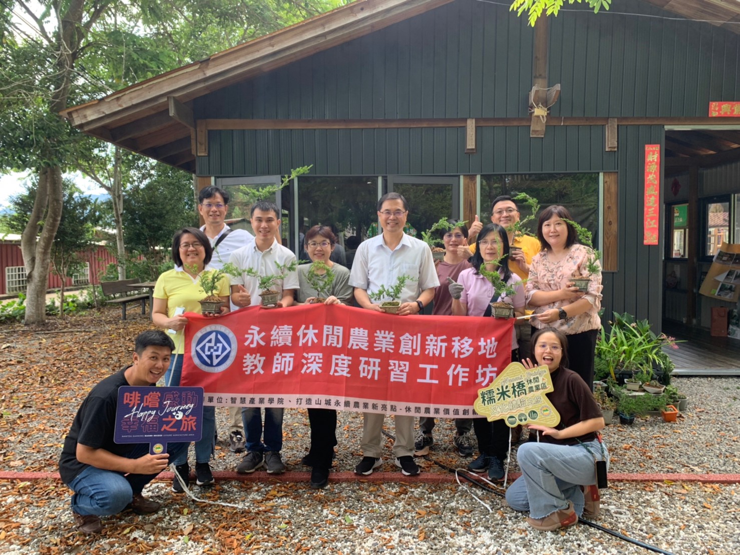 【活動訊息】永續休閒農業創新移地教師深度研習工作坊(另開新視窗)