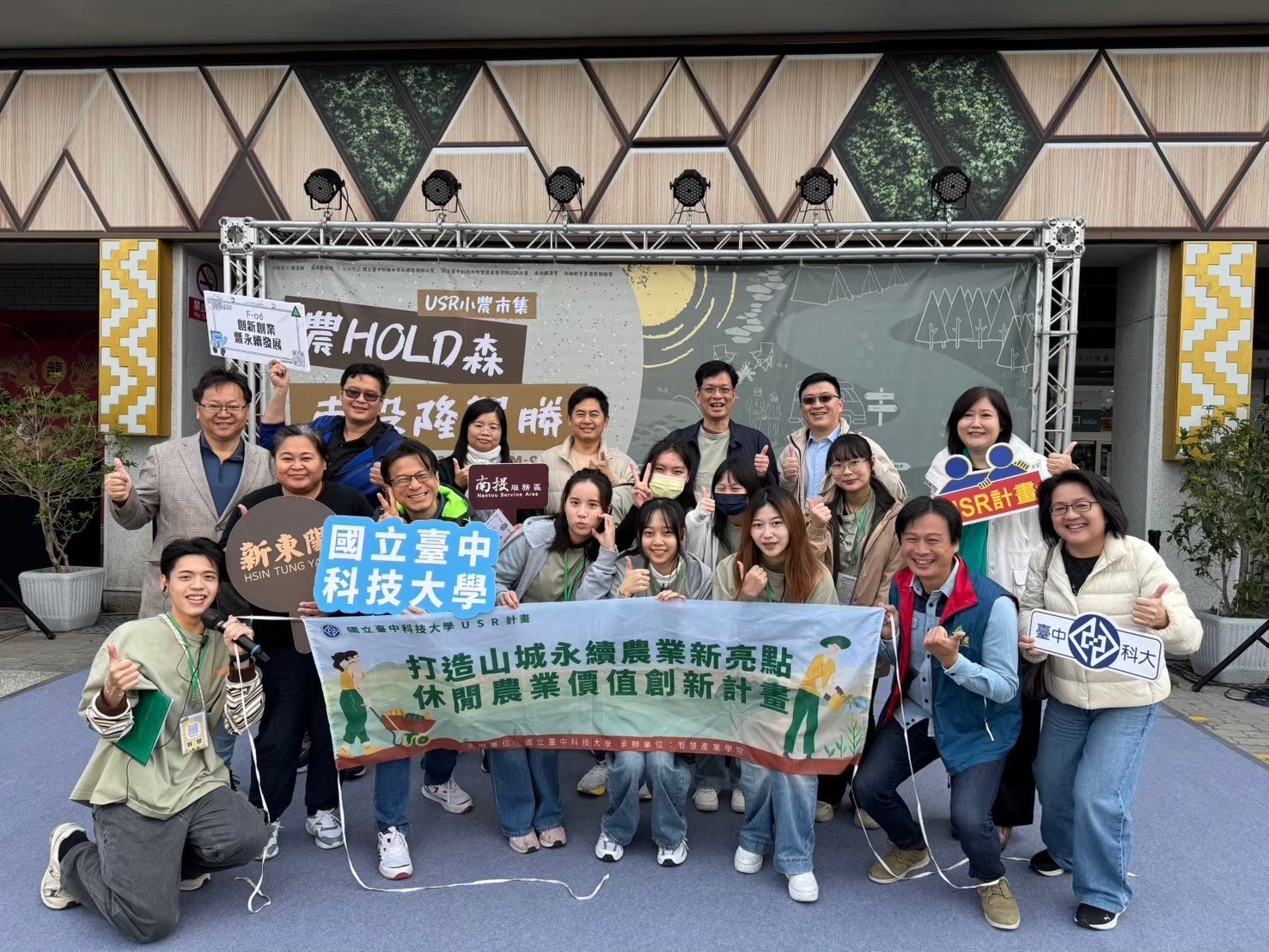 【活動訊息】113年12月3日-113年12月4日南投農HOLD森小農市集(另開新視窗)