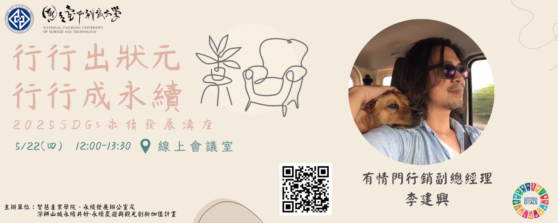 行行出狀元-家具站