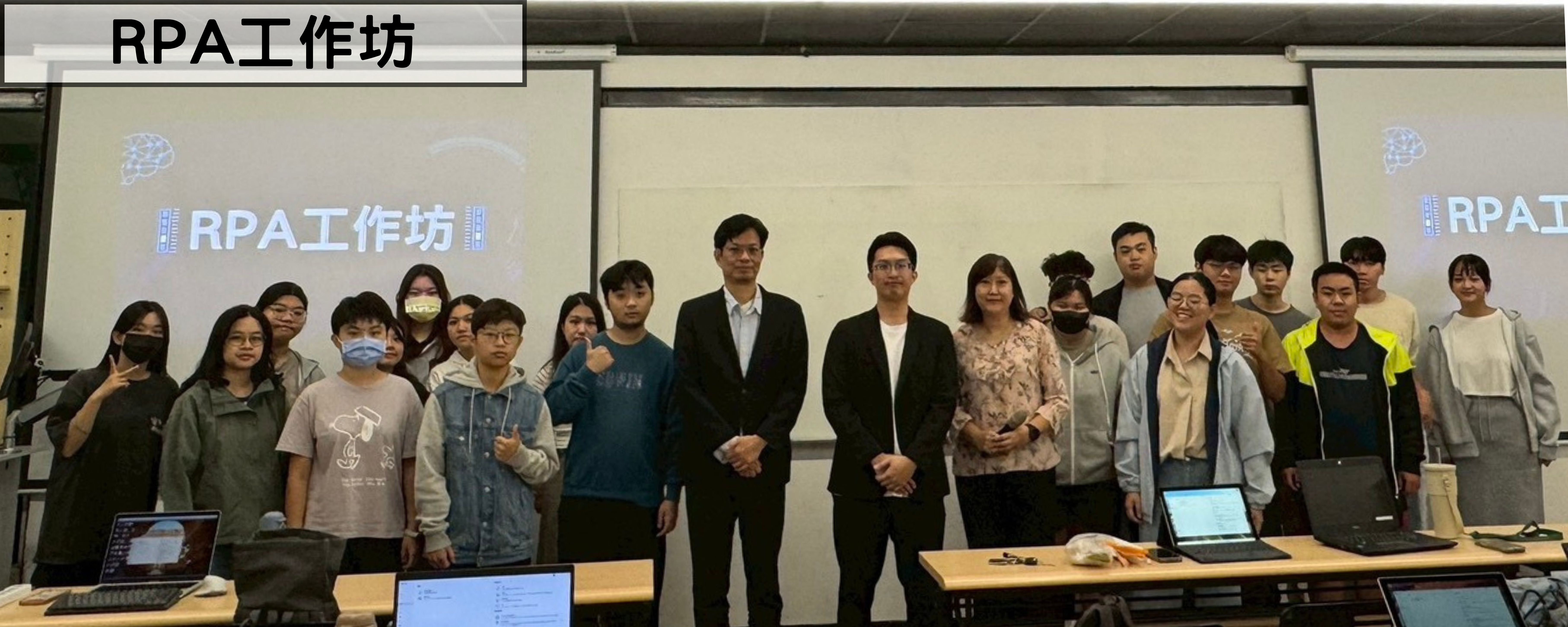 RPA工作坊