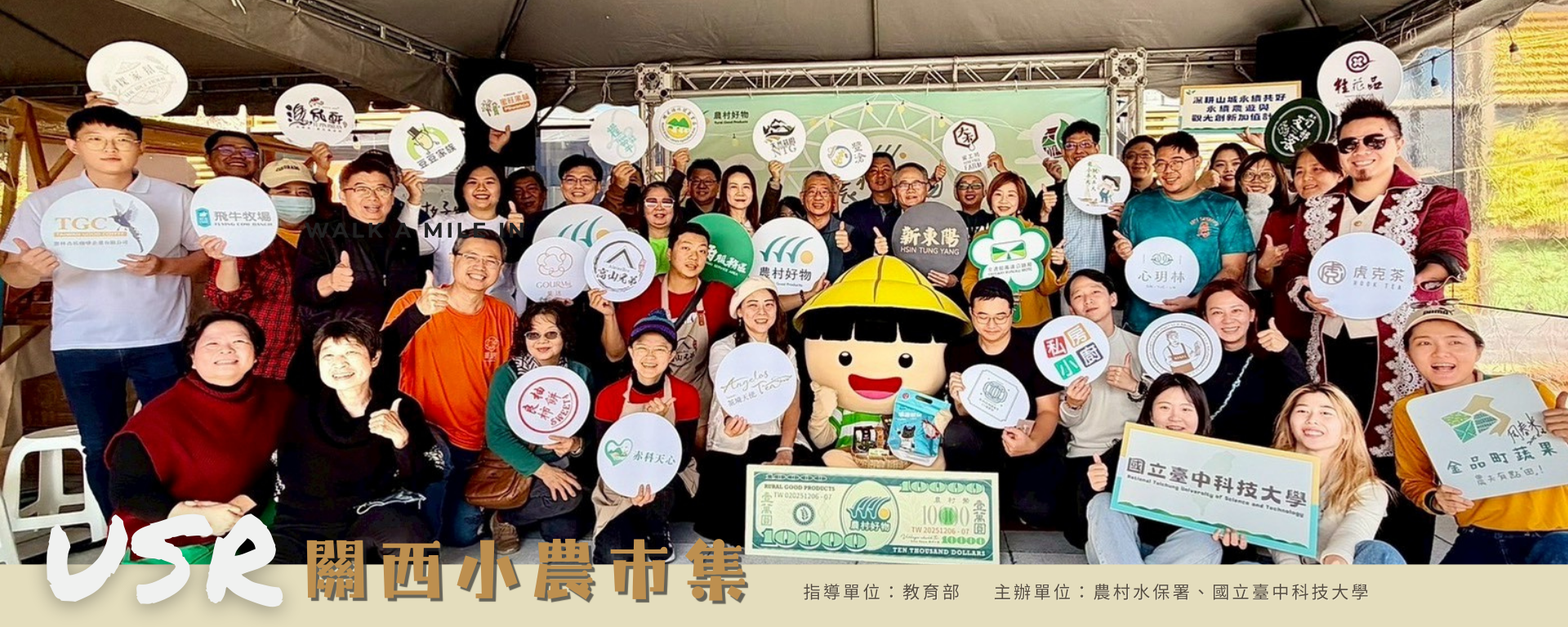 關西小農市集