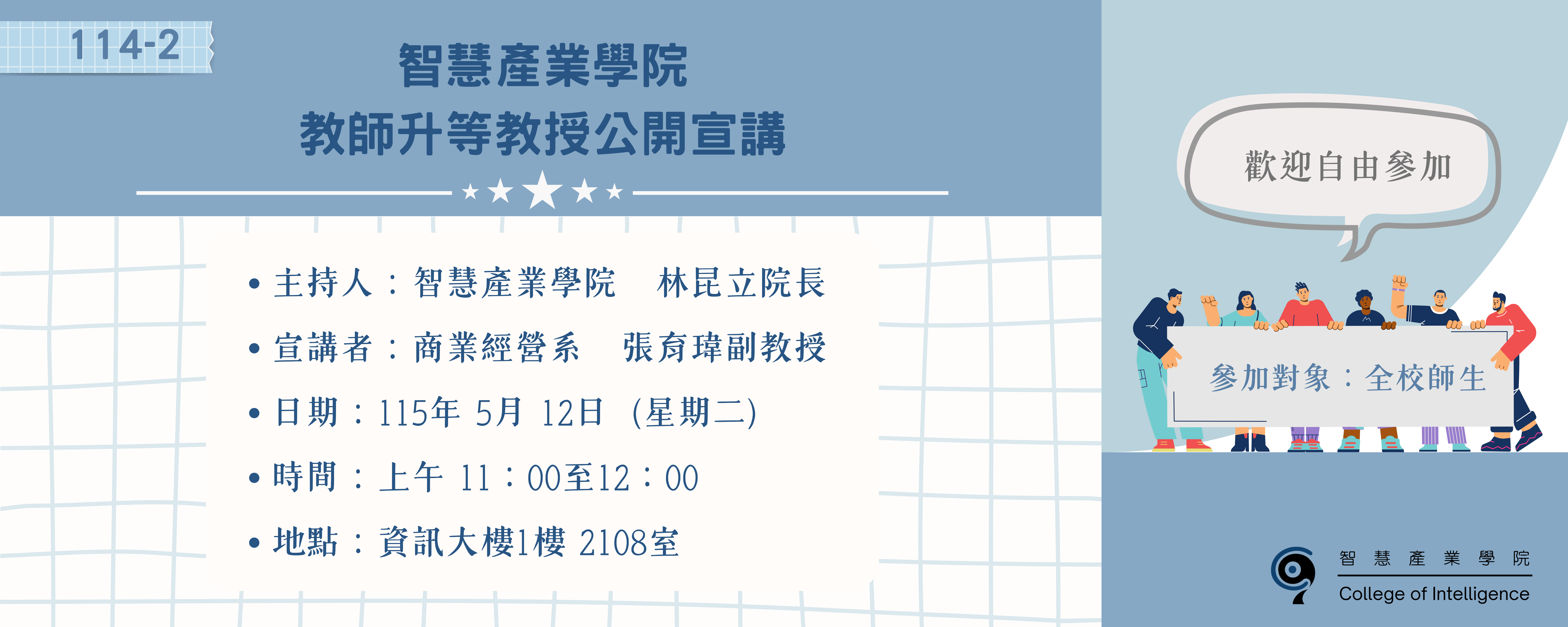 宣講