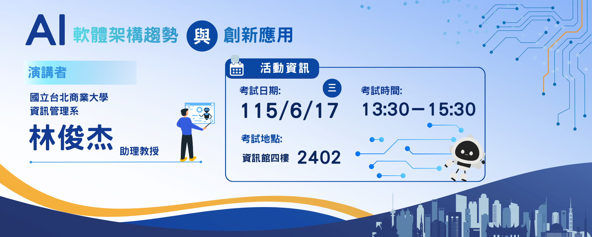 講座