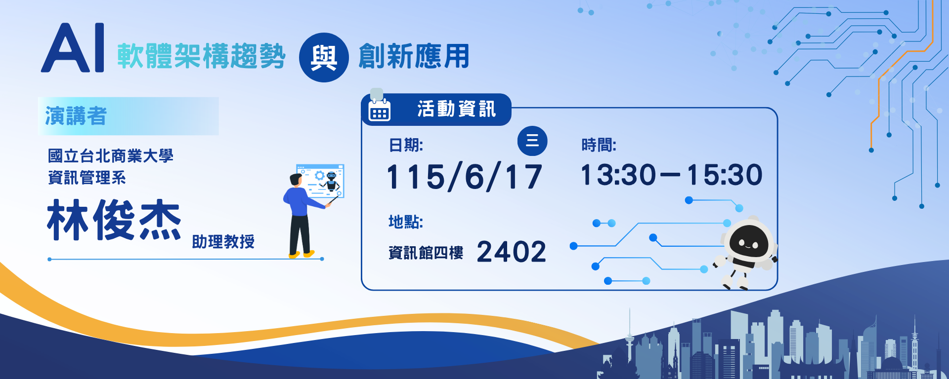 講座